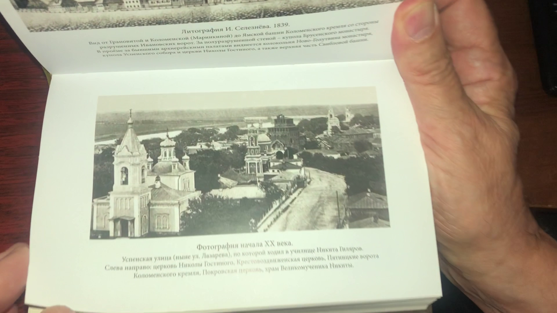 Коломна, культура, книги,