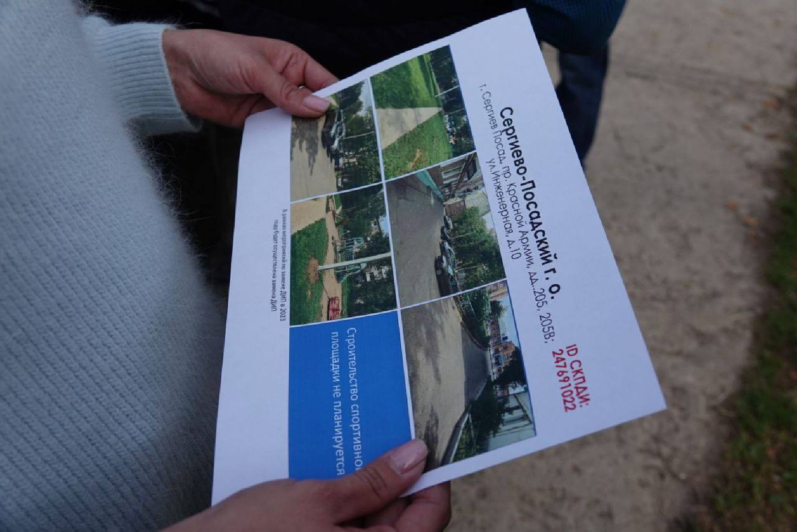 Сергиево-Посадский городской округ, Сергиев Посад, Детская площадка, Игровая зона, Дети, Благоустройство,