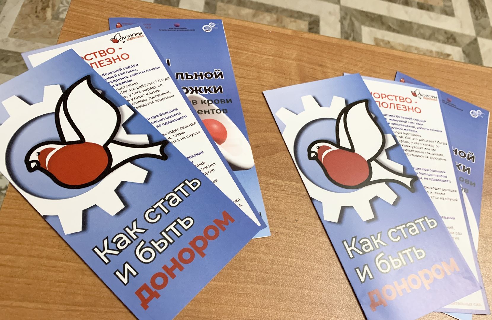 Балашиха, Подмосковье, Донорская акция, Дом культуры Саввино,