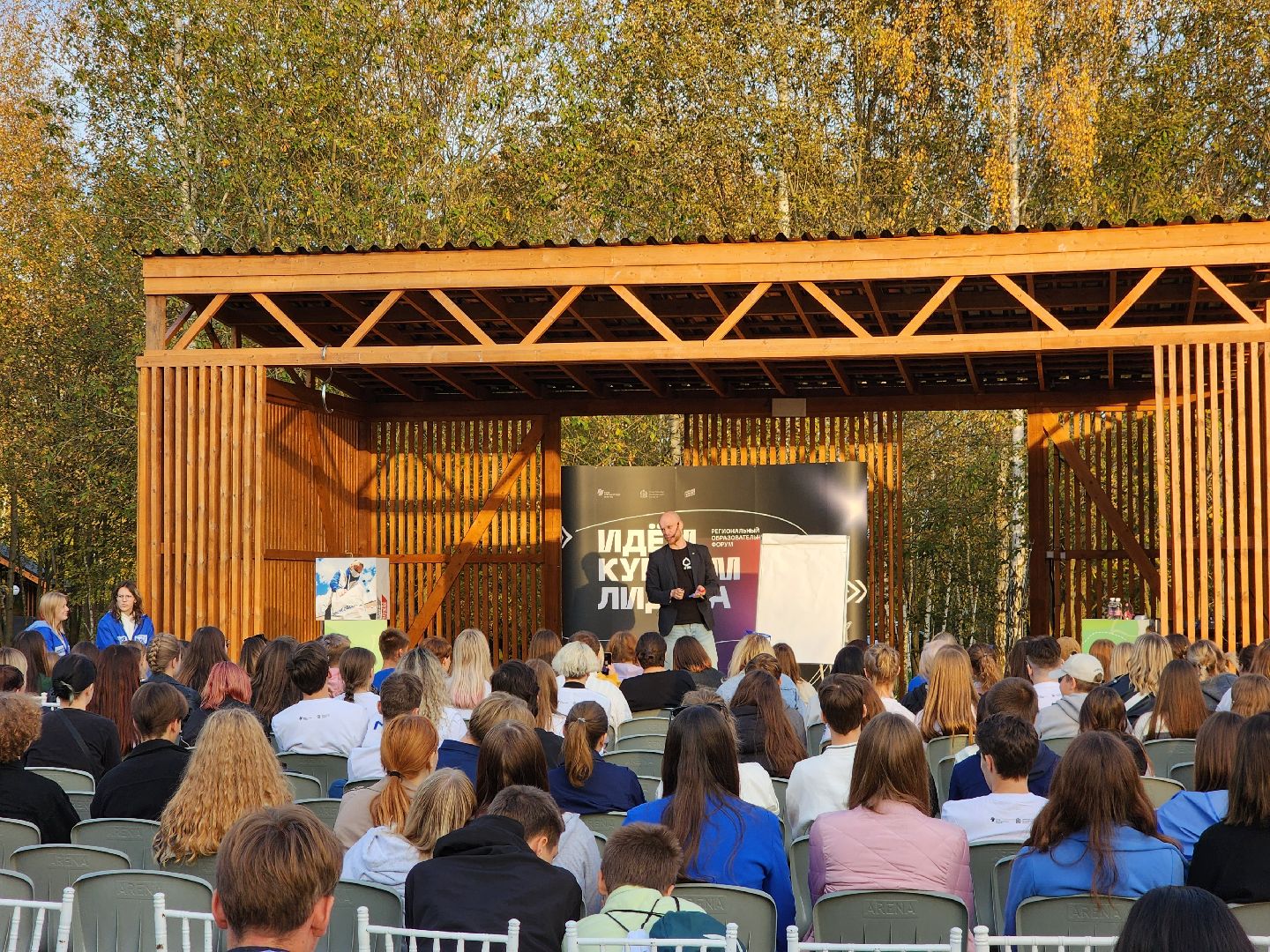 молодая гвардия, молодёжь подмосковья, щёлково, усадьба гребнево, форум, образование,