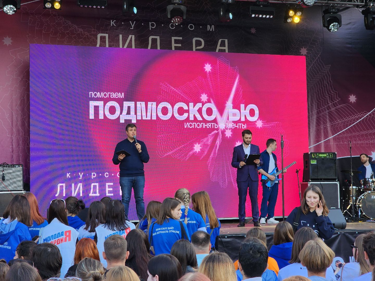 молодая гвардия, молодёжь подмосковья, щёлково, усадьба гребнево, форум, образование,