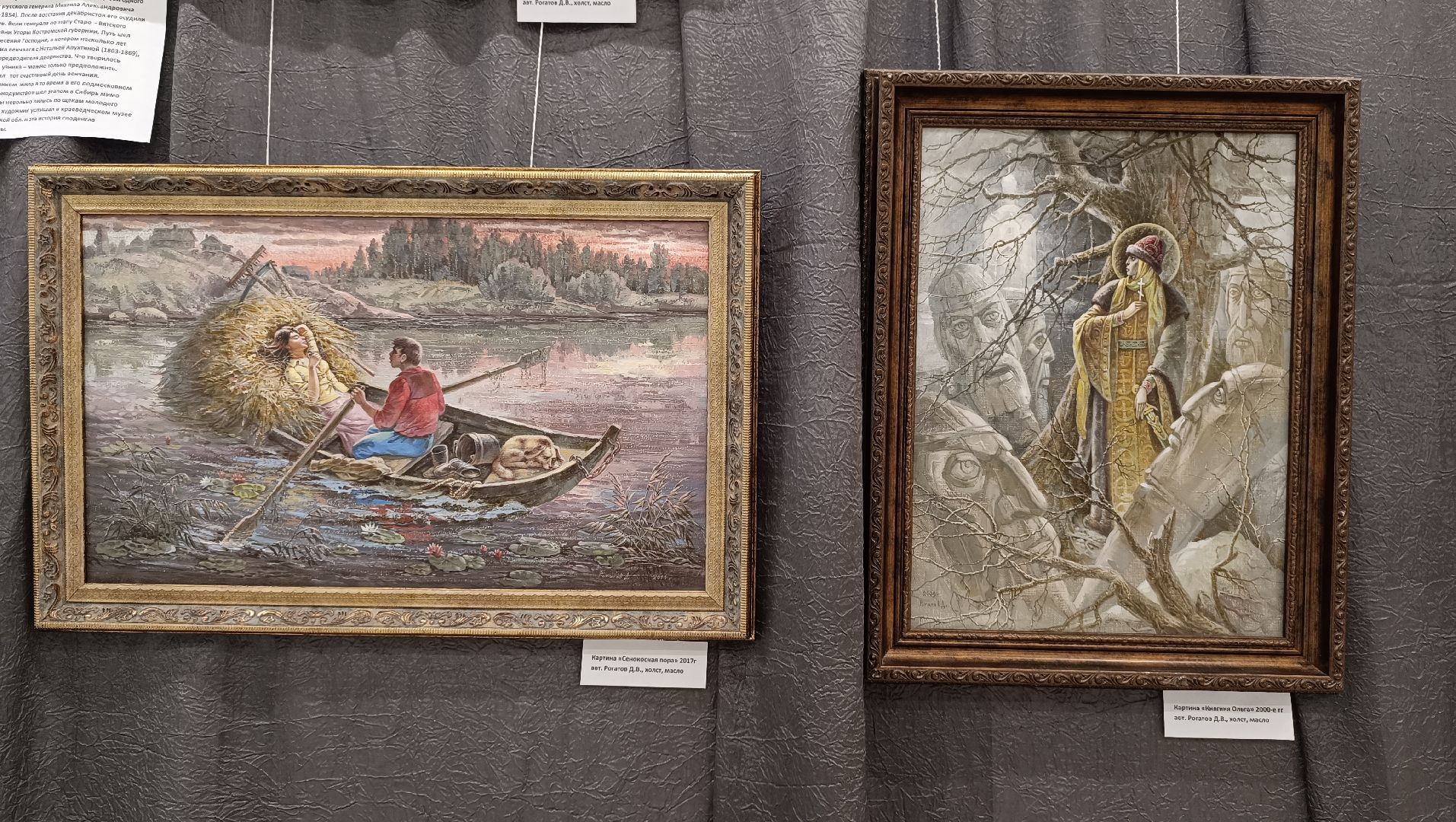 лобня, выставка, культура,