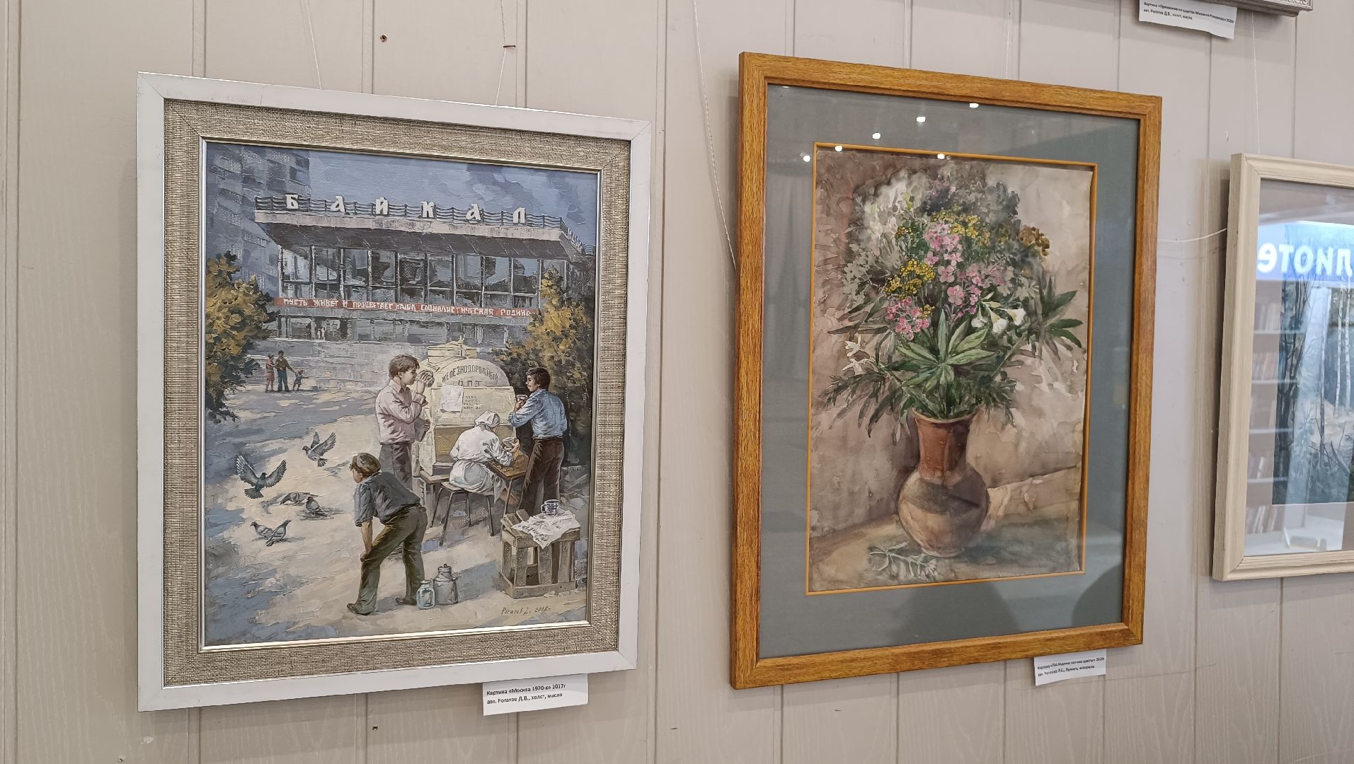 лобня, выставка, культура,