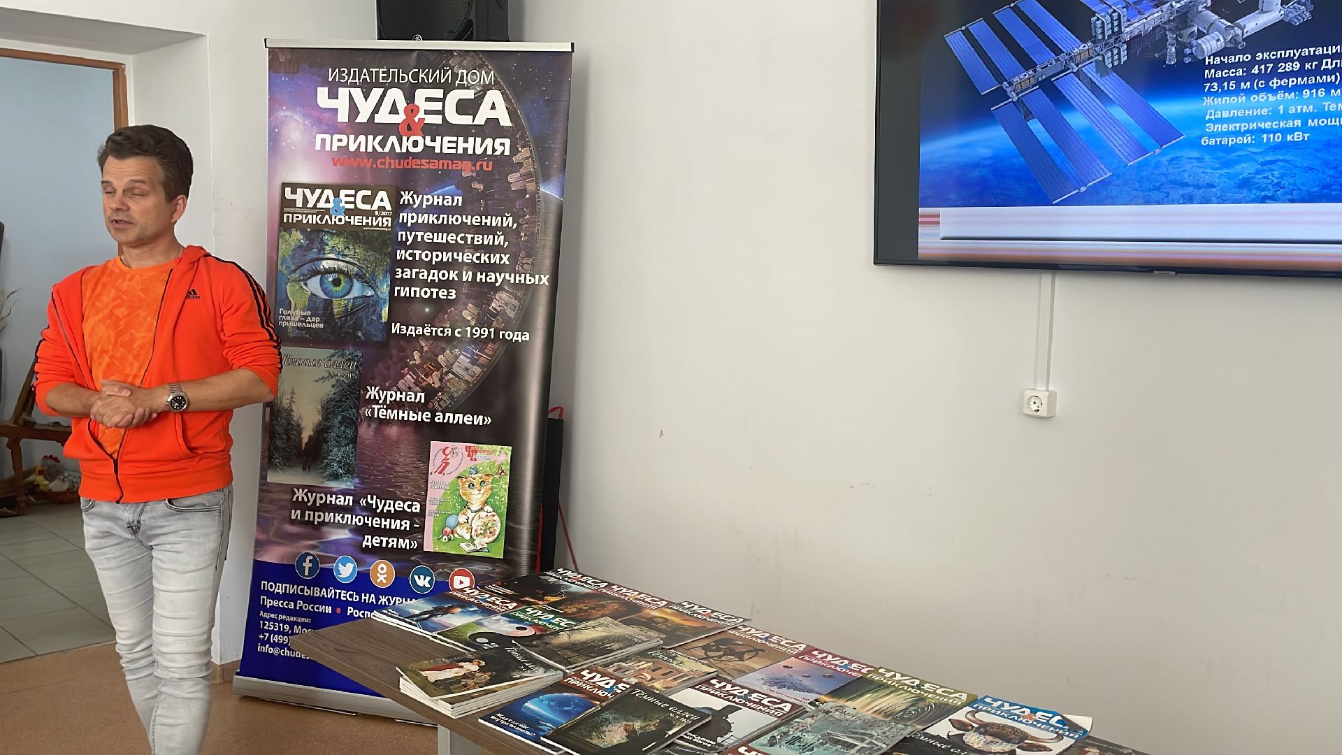 волоколамск, Усадьба Ботово, Издательский дом, Чудеса и приключения,