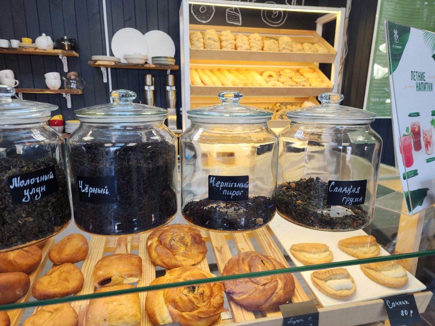 шатура, по плюшке, кофе, десерты, торты, пирожное,