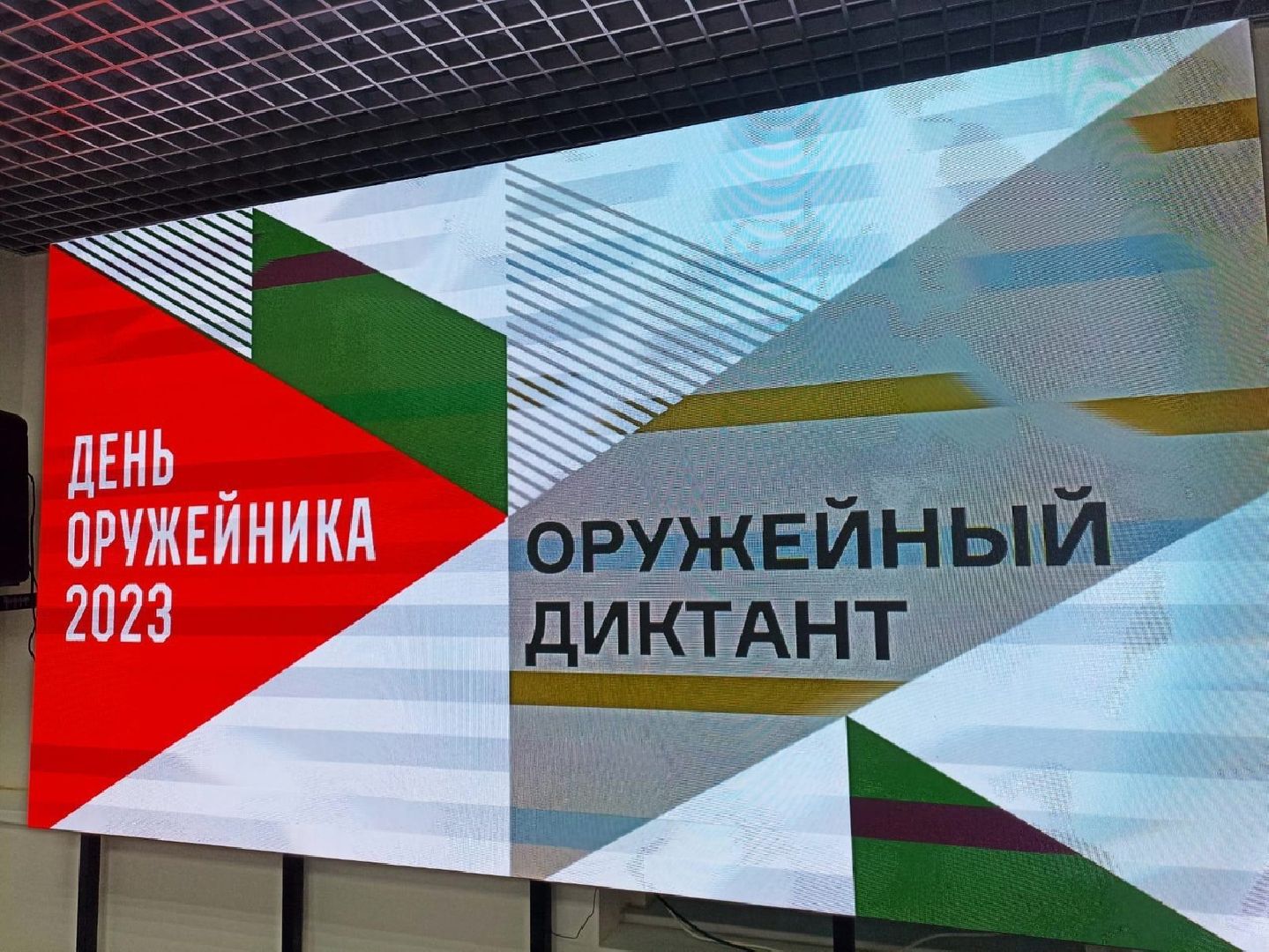 Коломна, форум, Оружейный диктант,