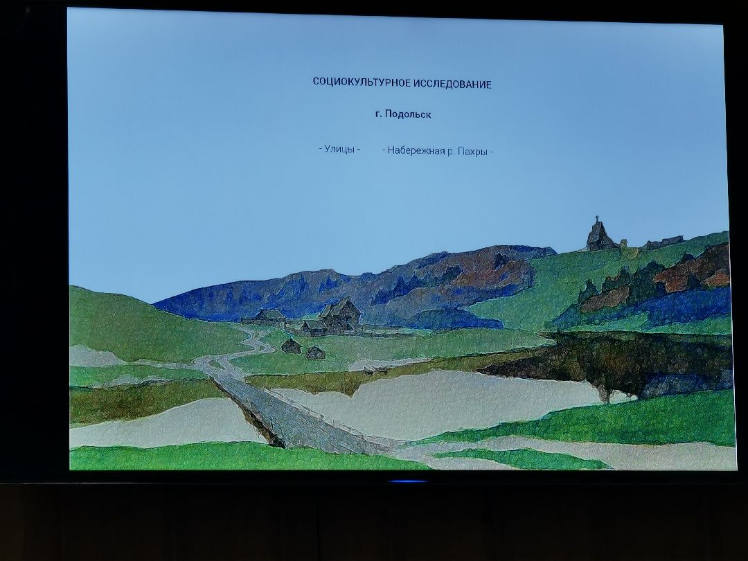 Подольск Пахра набережная благоустройство