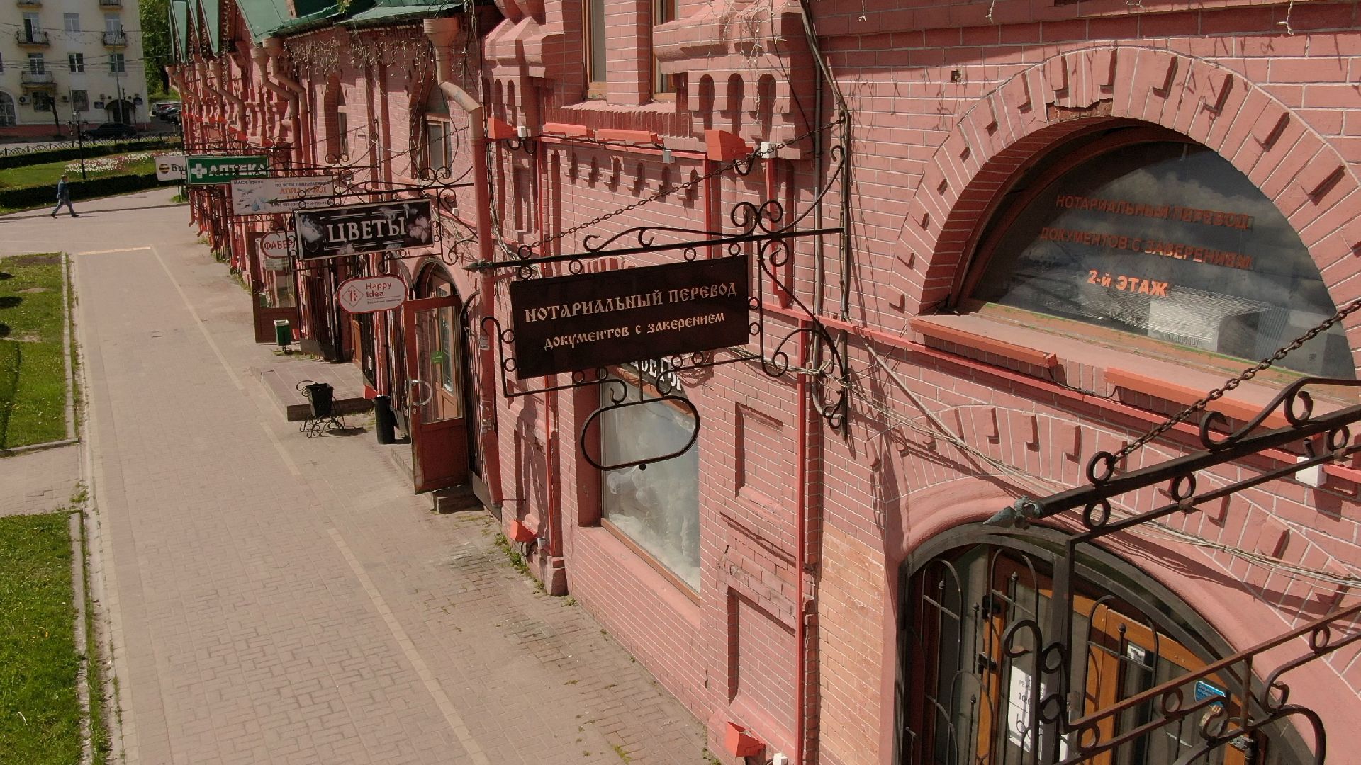 клин, рыдя, торговля,видео с коптера,