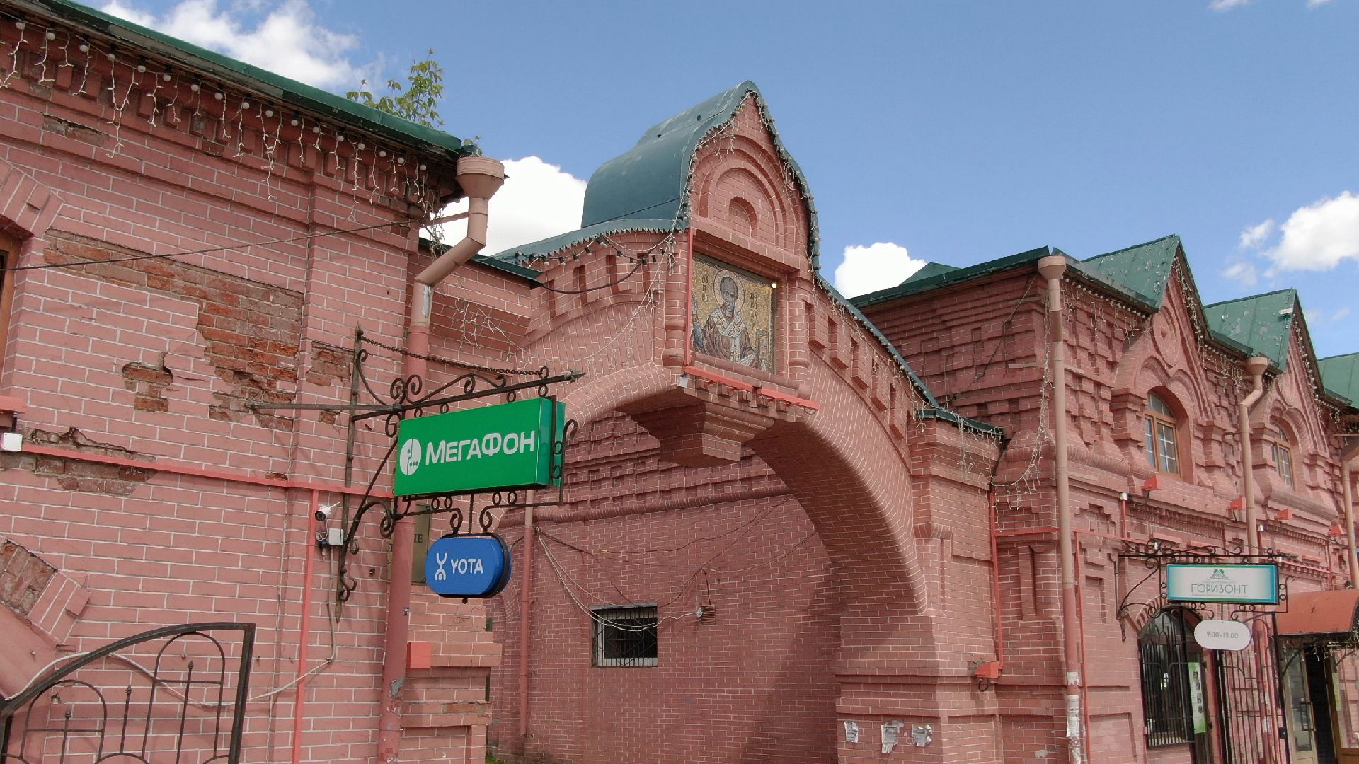 клин, рыдя, торговля,видео с коптера,