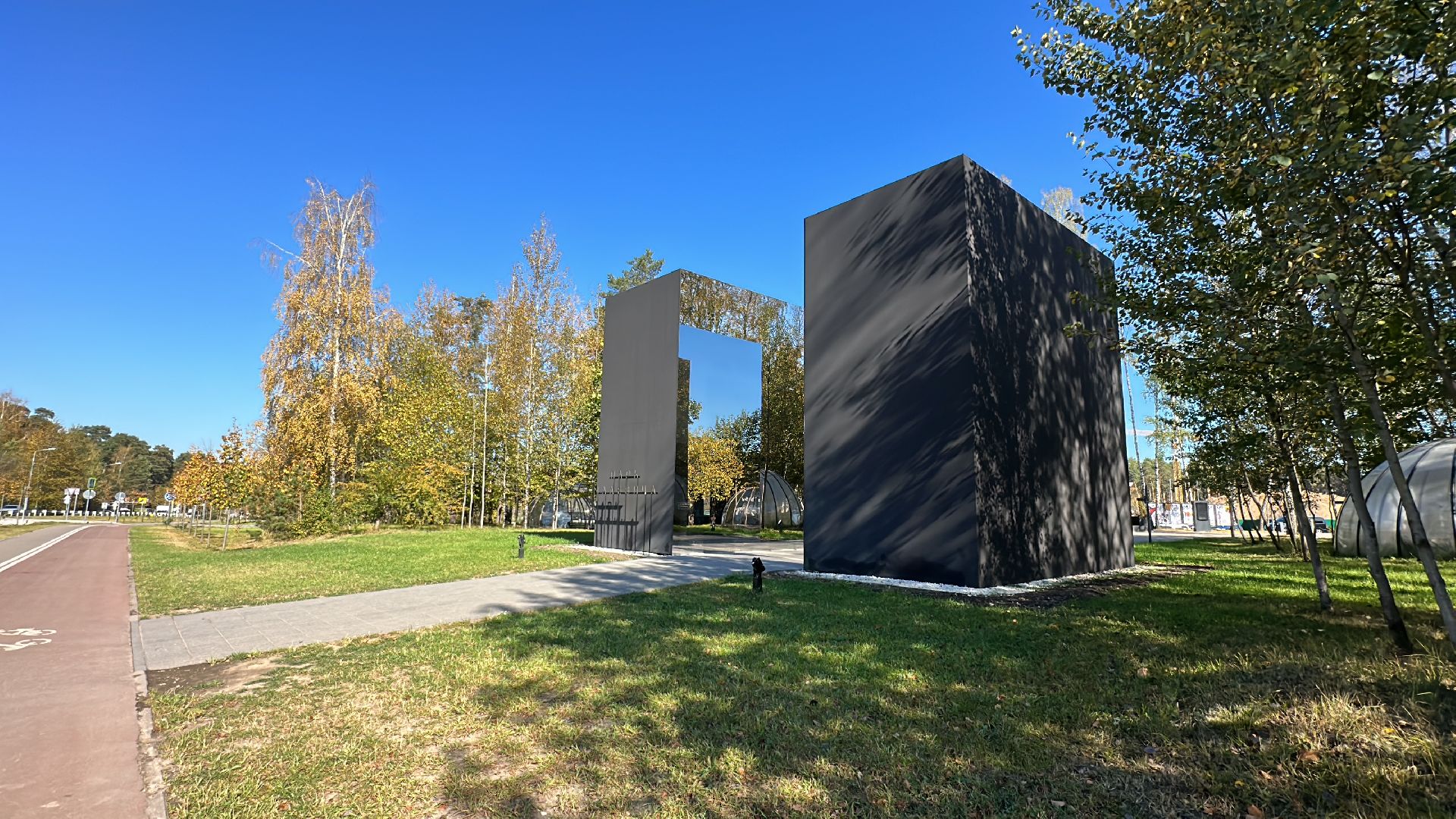 Одинцово, парки подмосковья, Парк Малевича, октоберфест,