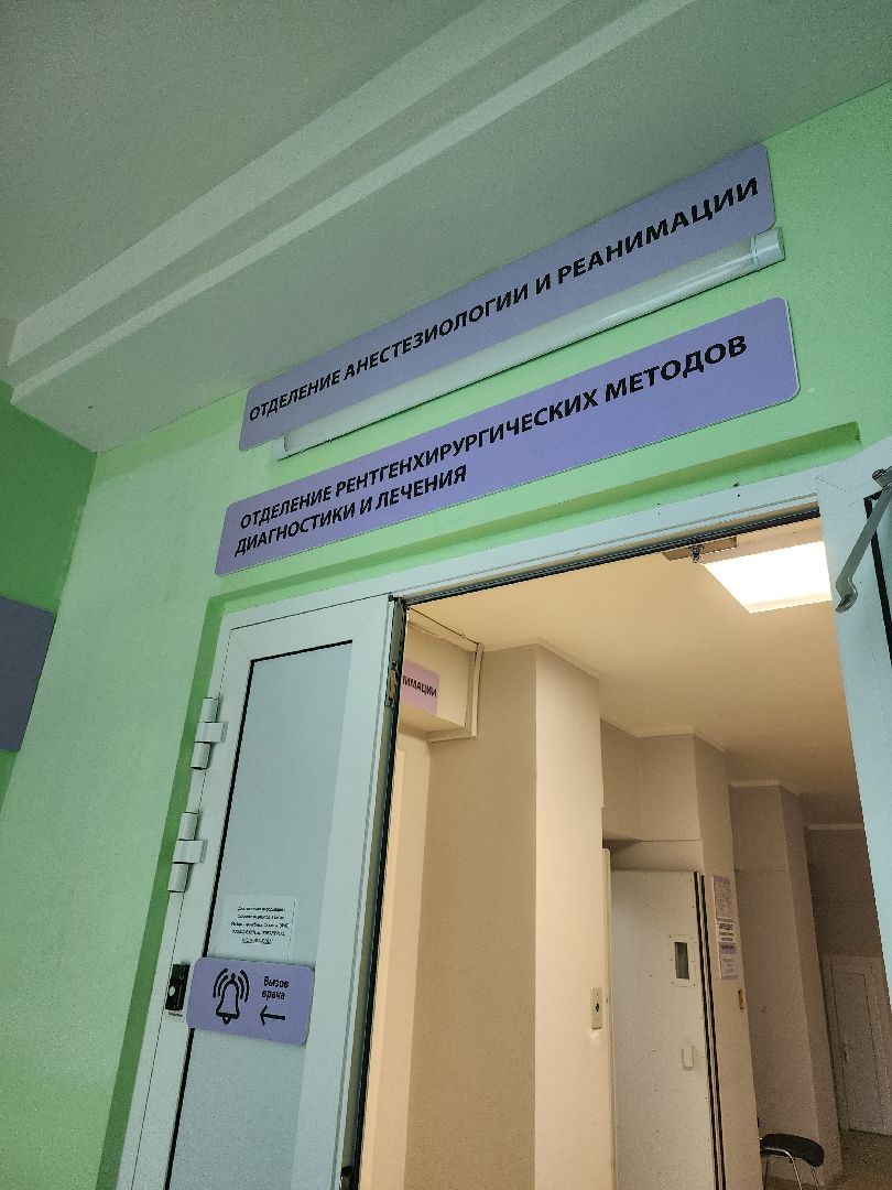 стентирование, Коронарный стент, сосудистый центр, фбуз мсч №9 фмба россии, Дубна,