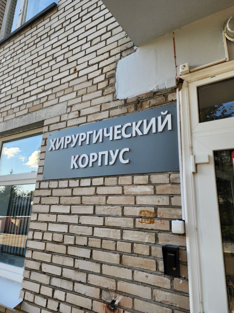 стентирование, Коронарный стент, сосудистый центр, фбуз мсч №9 фмба россии, Дубна,