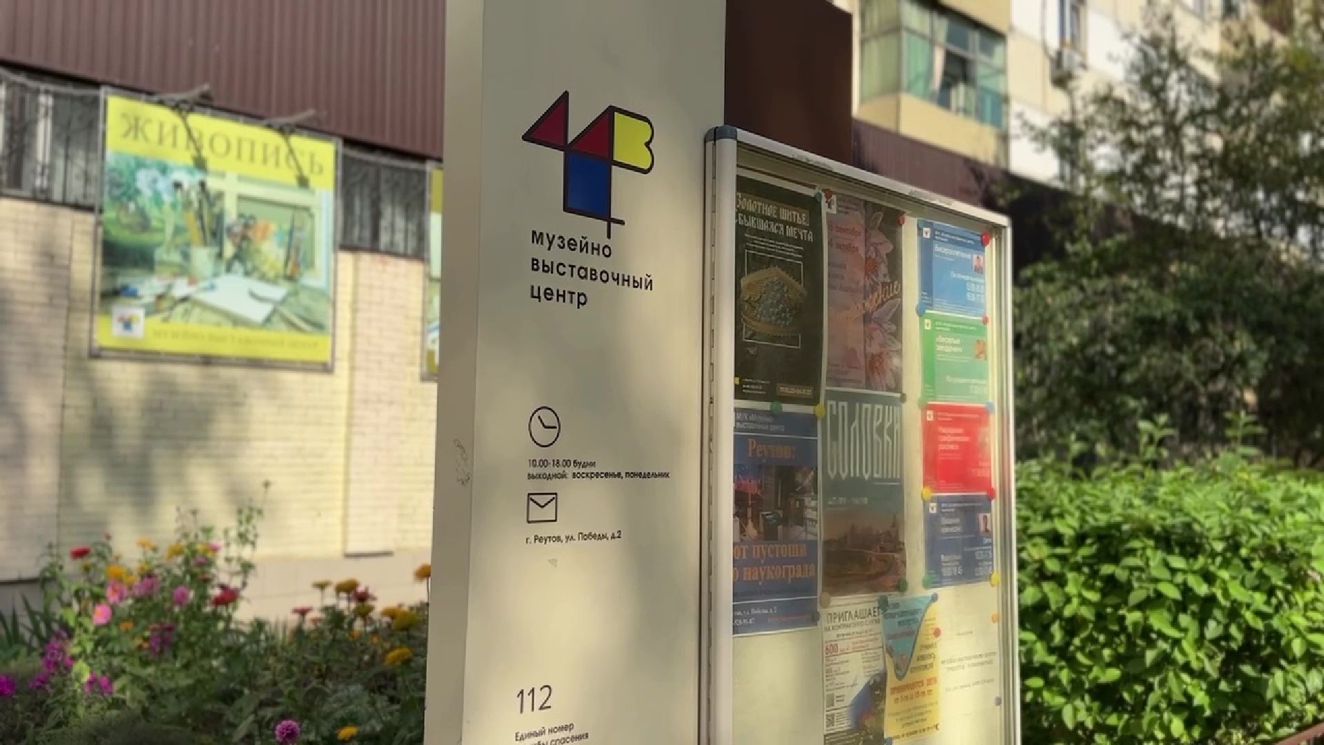 Реутов, культура, музей, выставка, картины из бисера, Инна Ананьева,