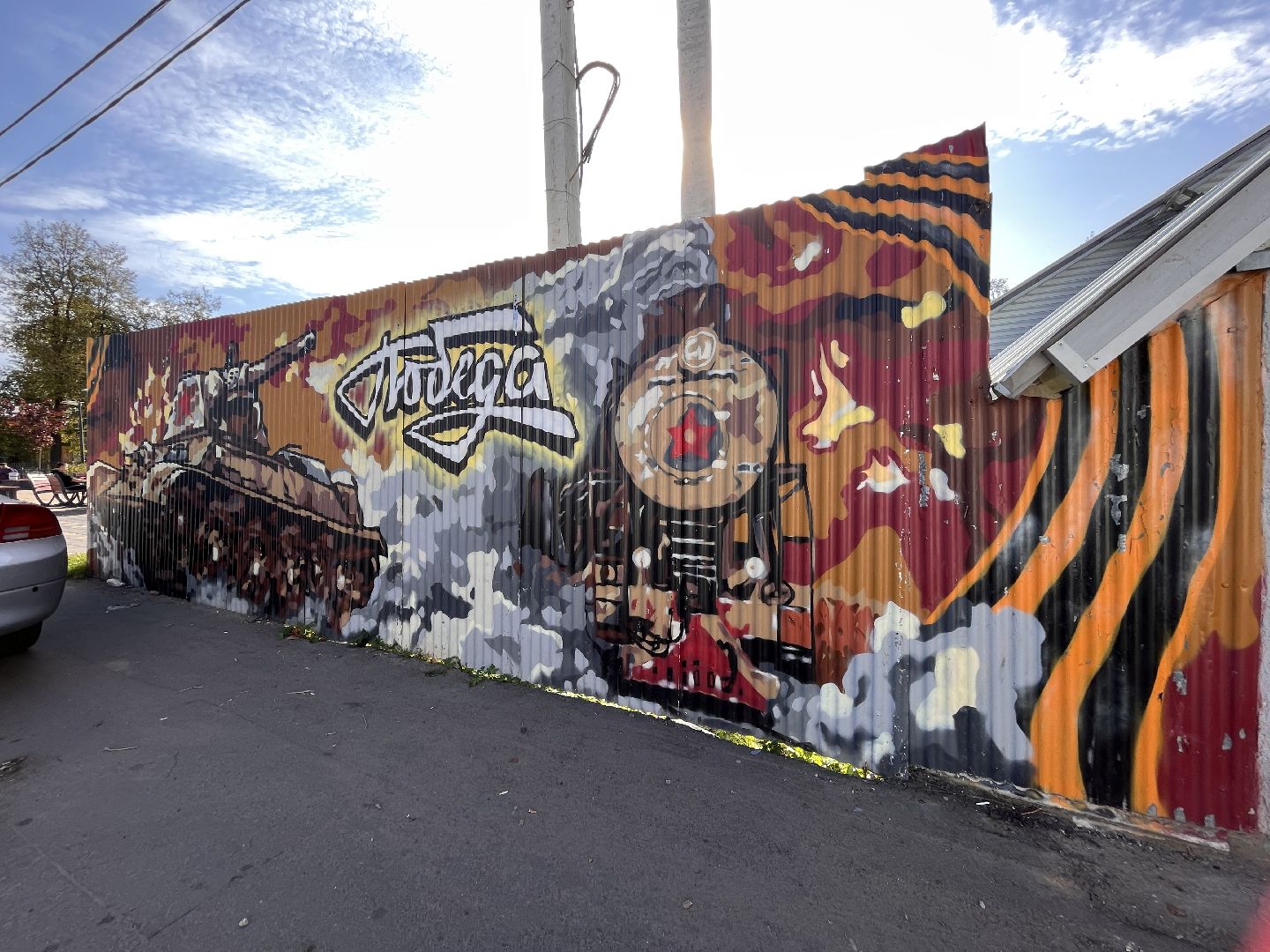 Шаховская, художник, граффити, стрит-арт, роспись,