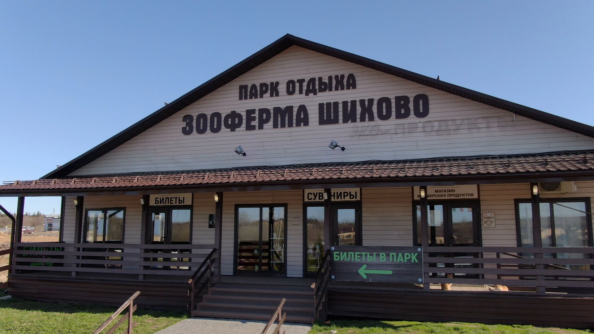 дмитров, ферма, шихово,видео с коптера,