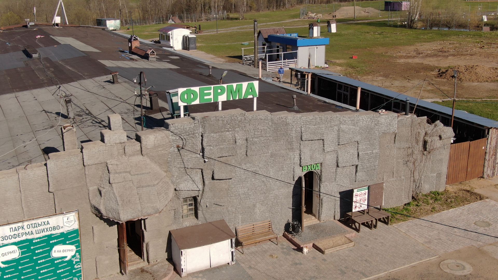 дмитров, ферма, шихово,видео с коптера,