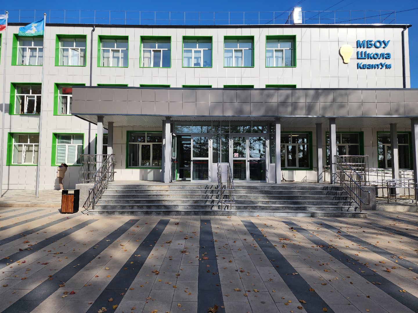 Звенигород, Благоустройство, Открытый стадион, Школа КвантУм,