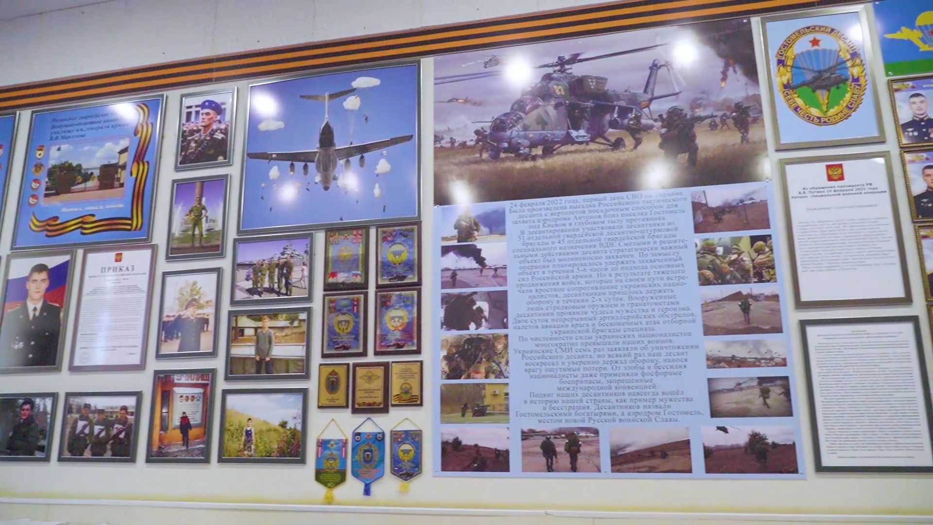 Общество, образование, СВО, ГеройРоссии, музей, Осокин, Орехово-Зуево,