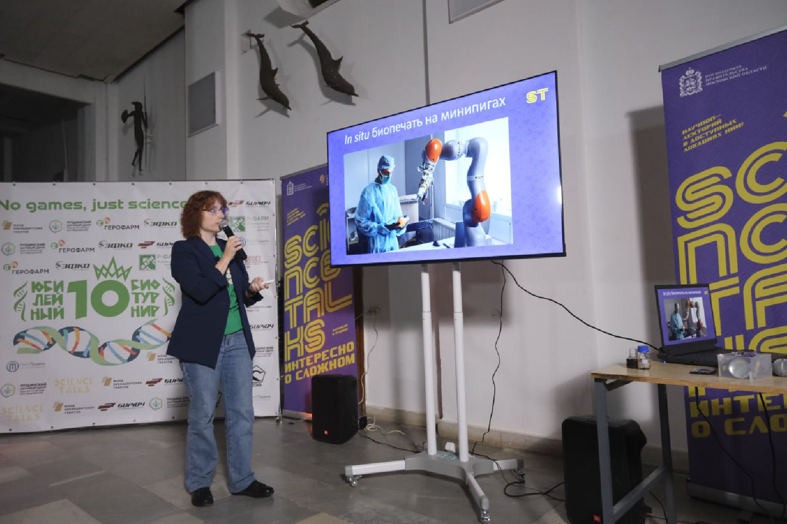 пущино, биопечать, биоинженерия,