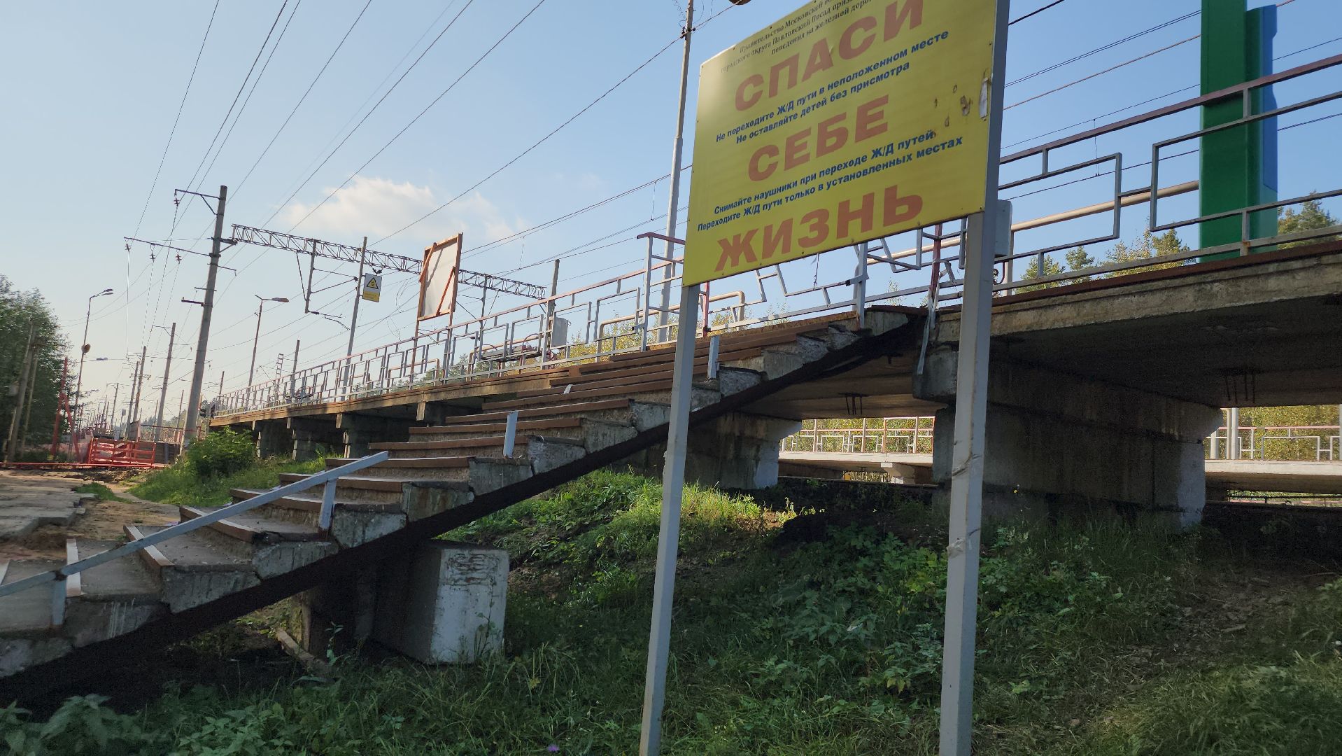 павловский посад, городского округ павловский посад, станция, железная дорога, ж/д, ремонт, транспорт,