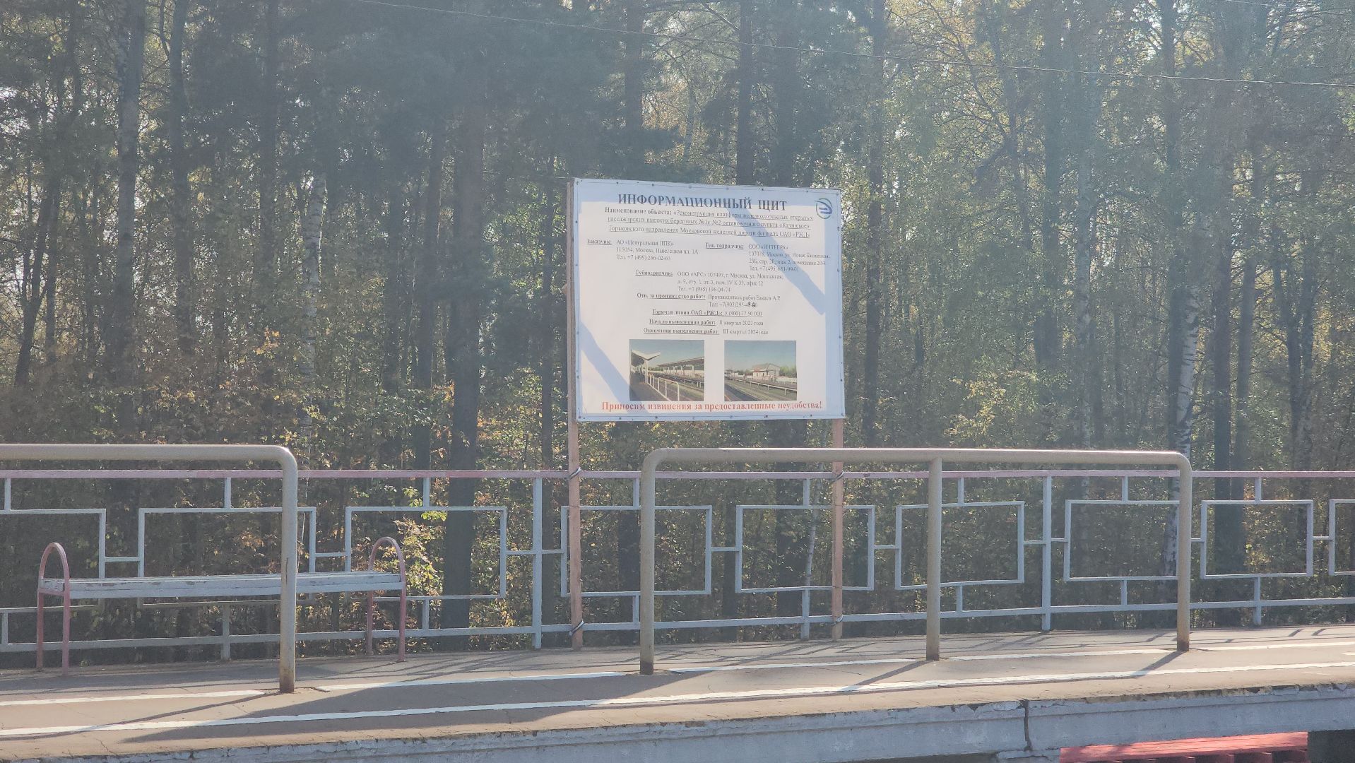 павловский посад, городского округ павловский посад, станция, железная дорога, ж/д, ремонт, транспорт,