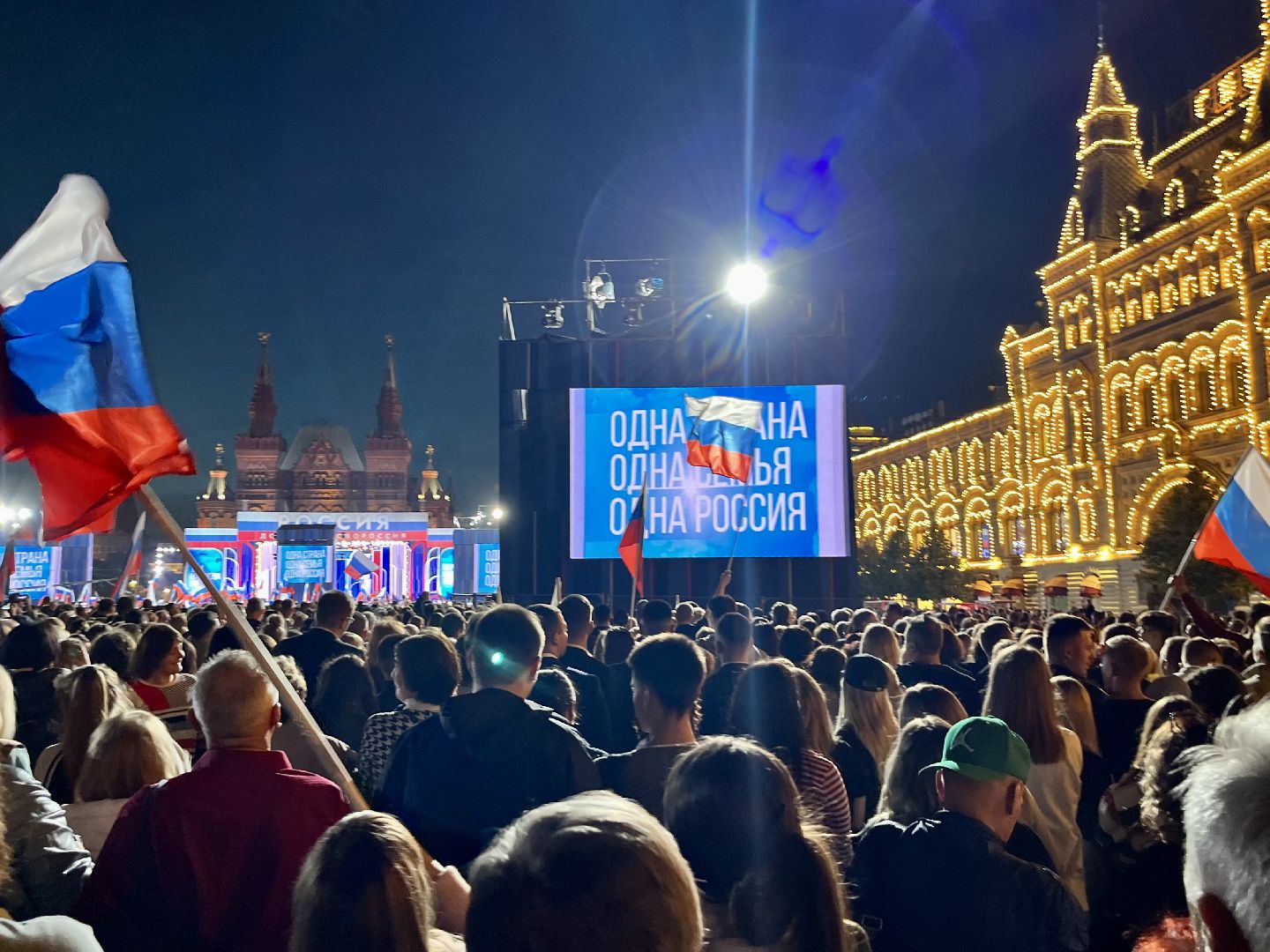 Россия, Триколор, Наро-Фоминский городской округ, Донбасс,