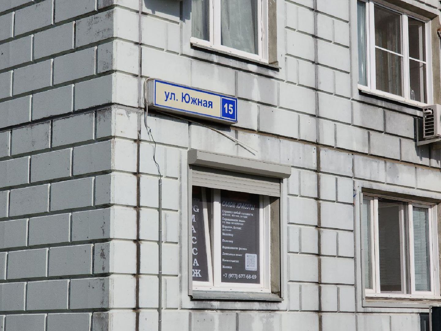 дом, Ленинский окргуг, трещина, ремонт дома