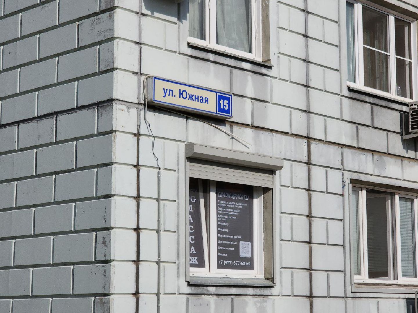 дом, Ленинский окргуг, трещина, ремонт дома