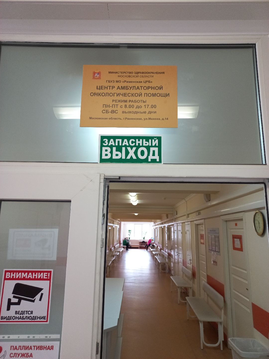женское здоровье, больница, День женского здоровья, онколог, обследование, Раменское