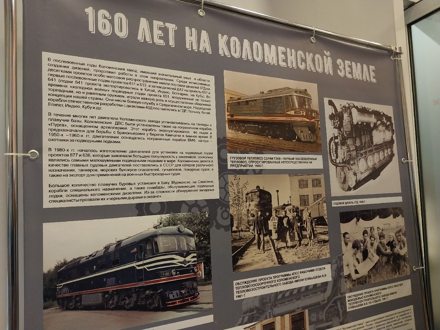 Коломна, коломенский завод, выставка,