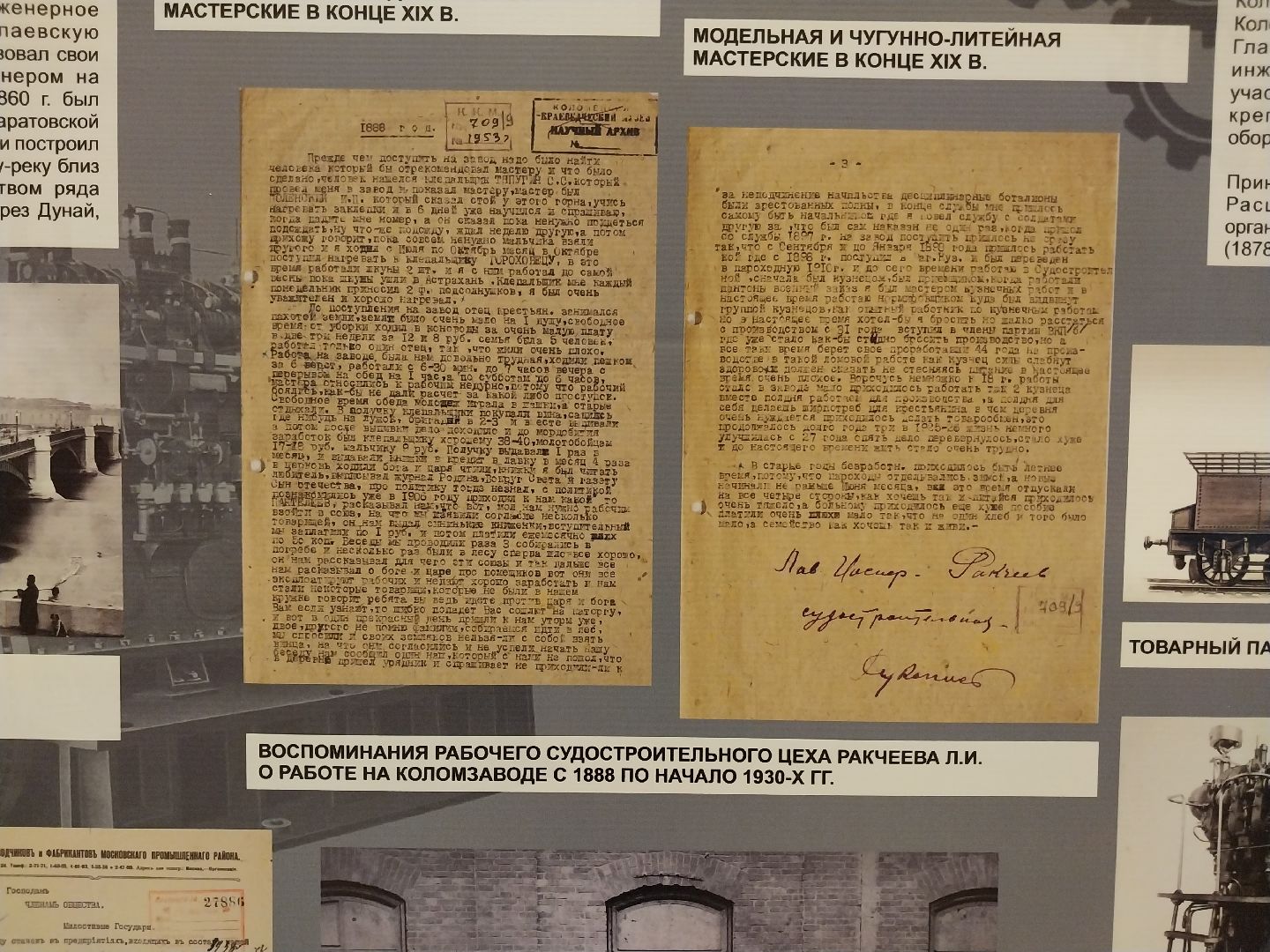 Коломна, коломенский завод, выставка,