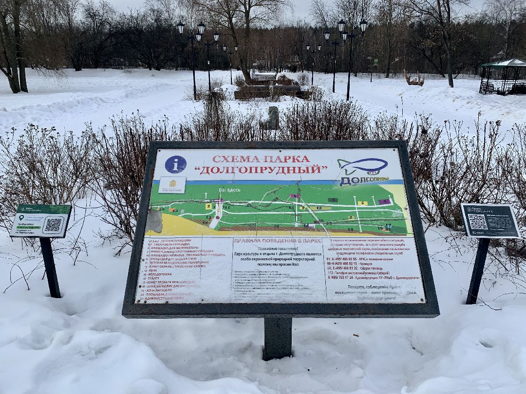 #долгопрудный #подмосковье #парк #благоустройство #реконструкция