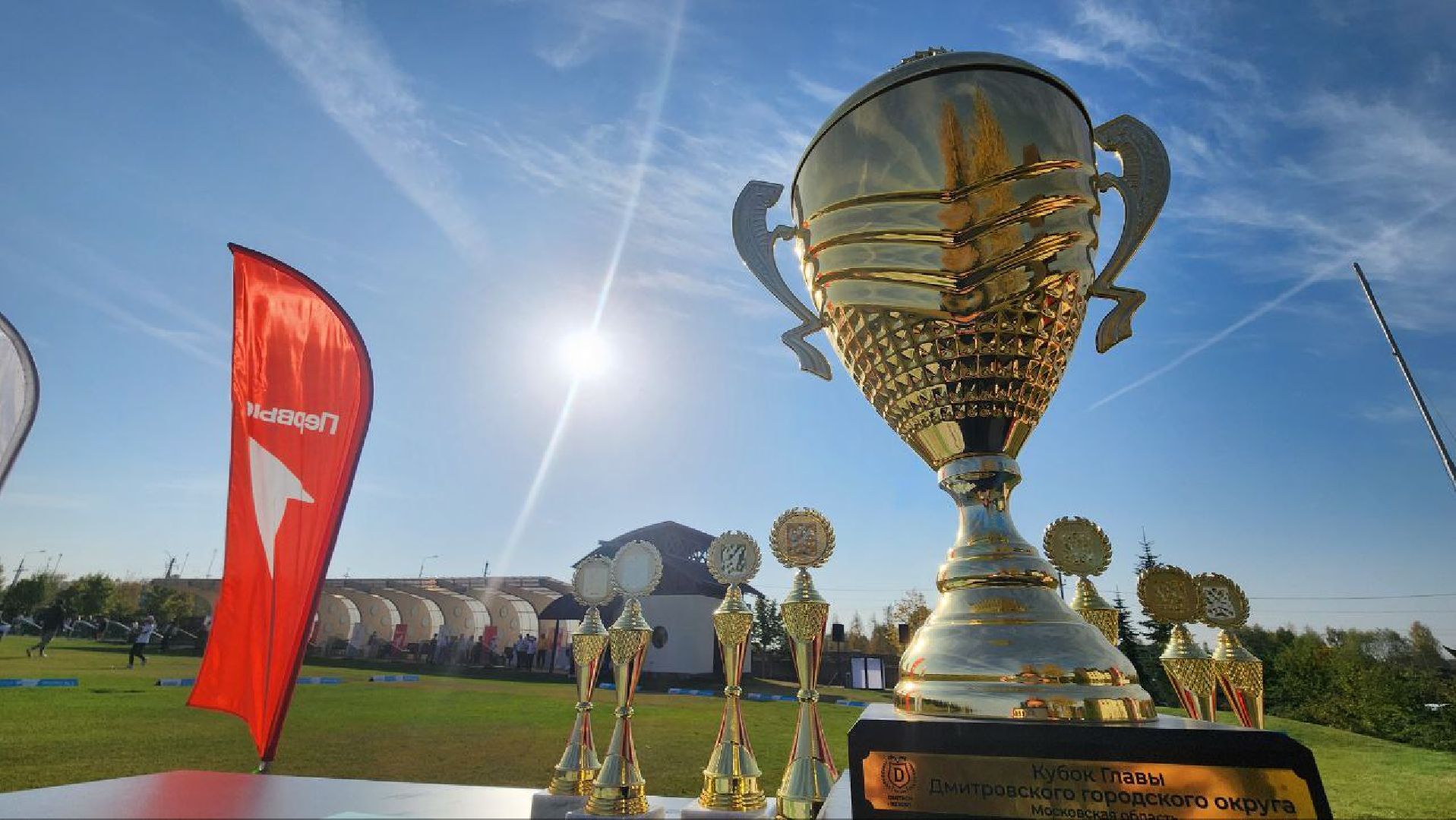 Дмитров, Дмитров гольф резорт, Лига будущих чемпионов,