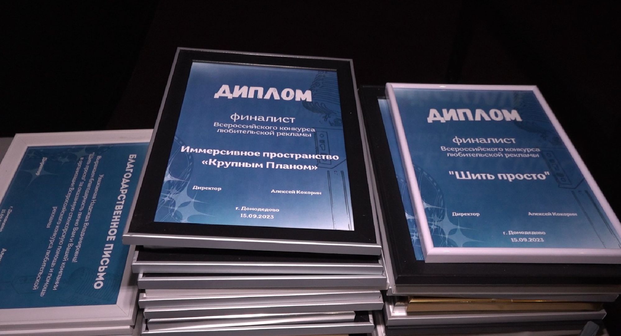 конкурс любительской рекламы, Домодедово,