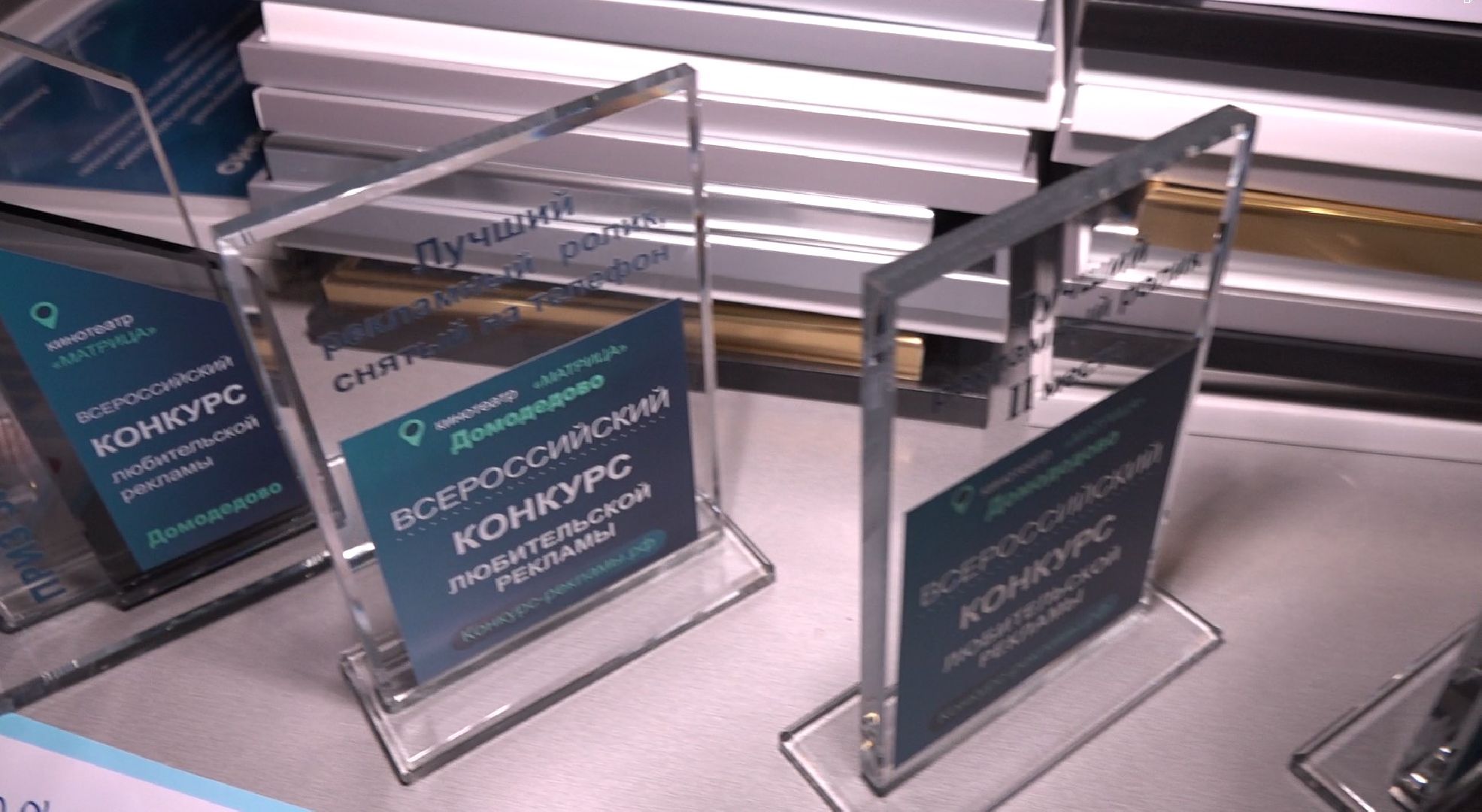 конкурс любительской рекламы, Домодедово,