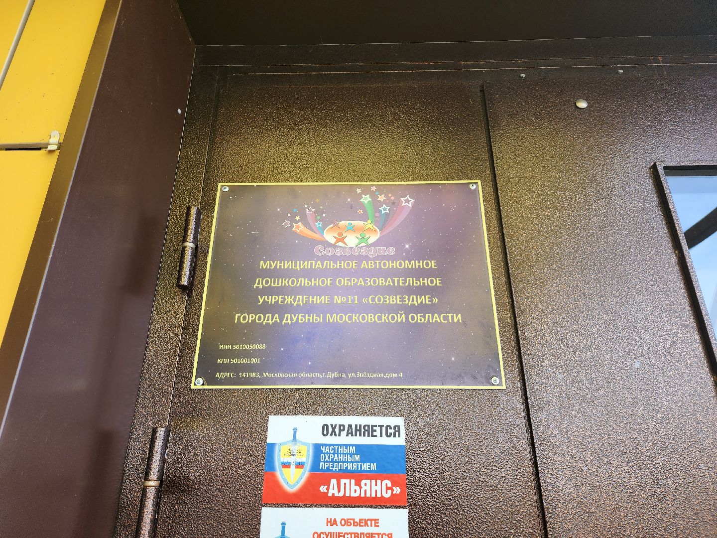 Детский сад, предшкола, начальная школа, образование, Дубна,