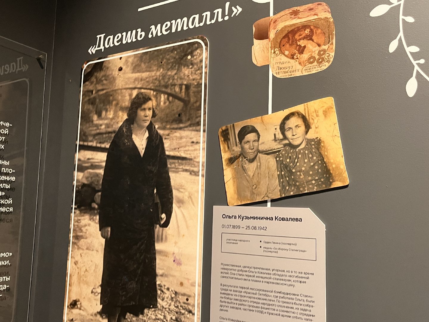 руза, память, дети, музей, подмосковье,