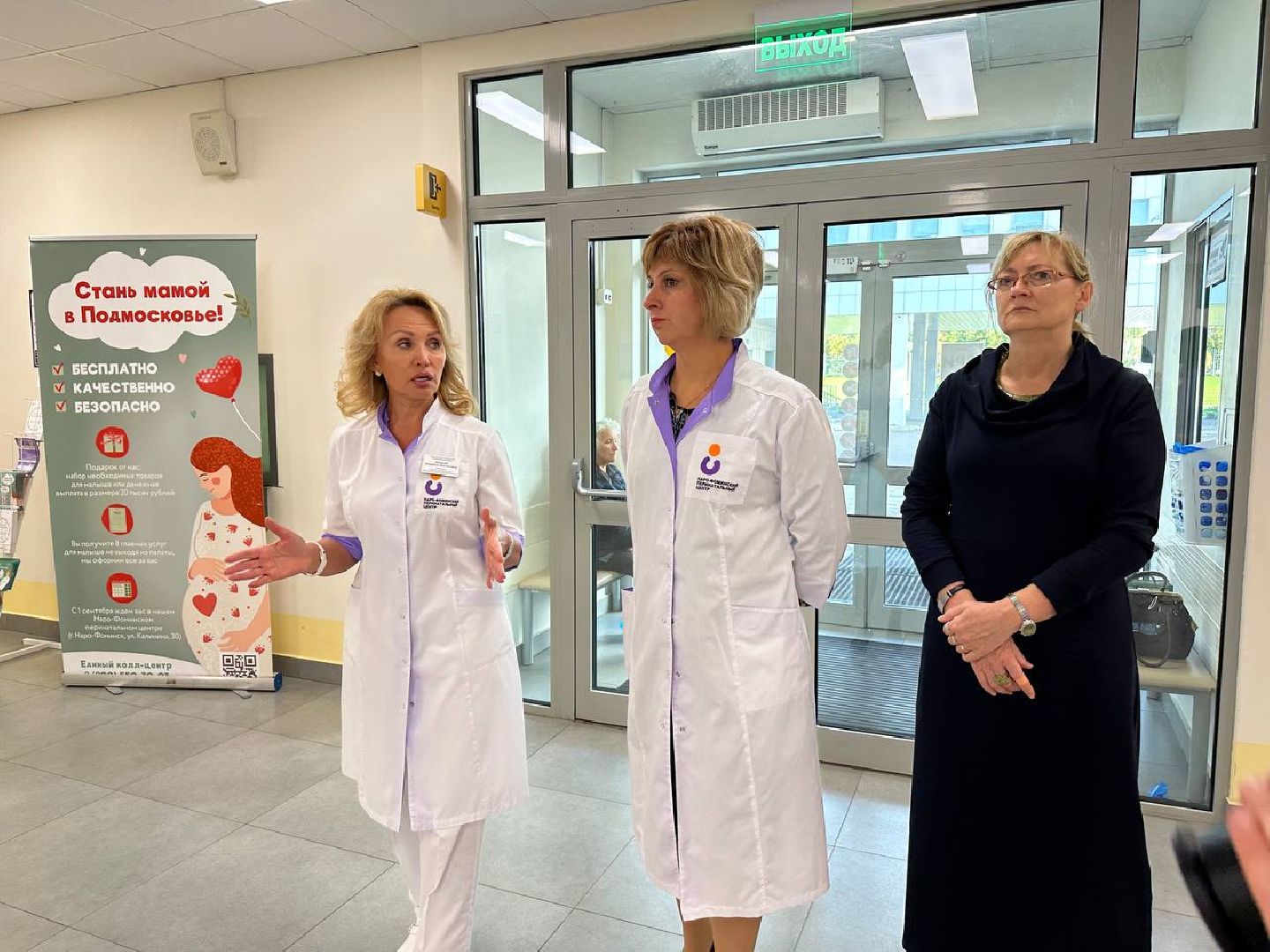 наро-фоминский городской округ, Перинатальный центр Наро-Фоминска, Елена Зинатулина,