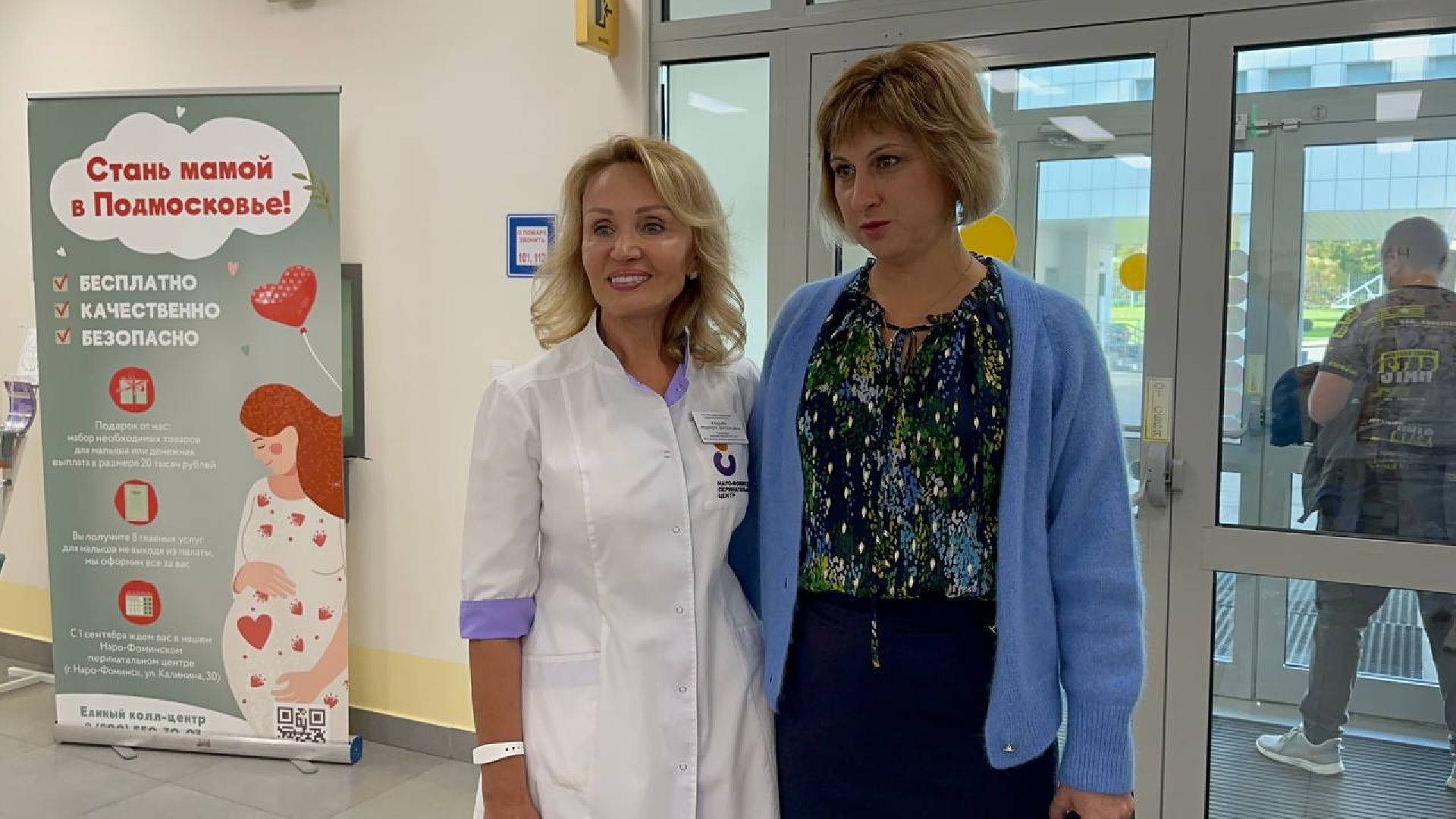 наро-фоминский городской округ, Перинатальный центр Наро-Фоминска, Елена Зинатулина,
