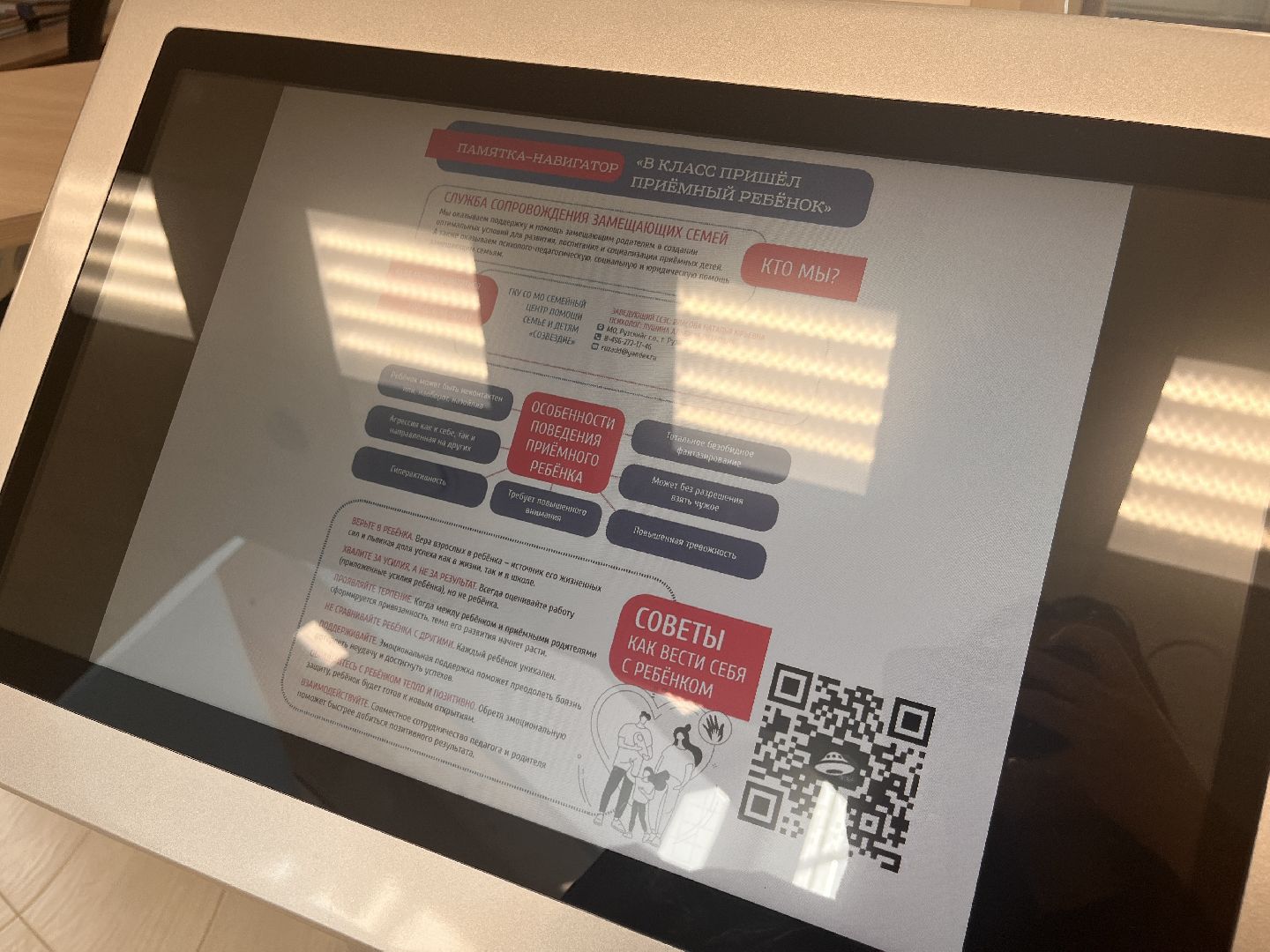 образование, образование подмосковья, руза, рузский городской округ, московская область, подмосковье, губернатор воробьев,