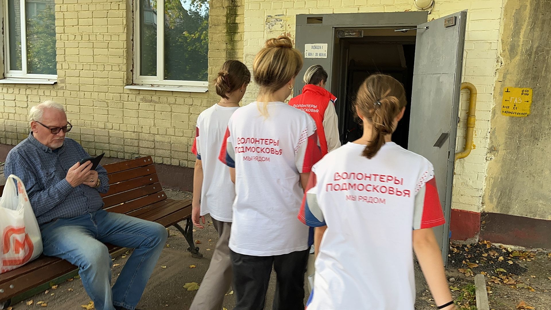 благотворительность, волонтеры, волонтеры подмосковья, ветеран вов, ветеран труда, руза, рузский городской округ,