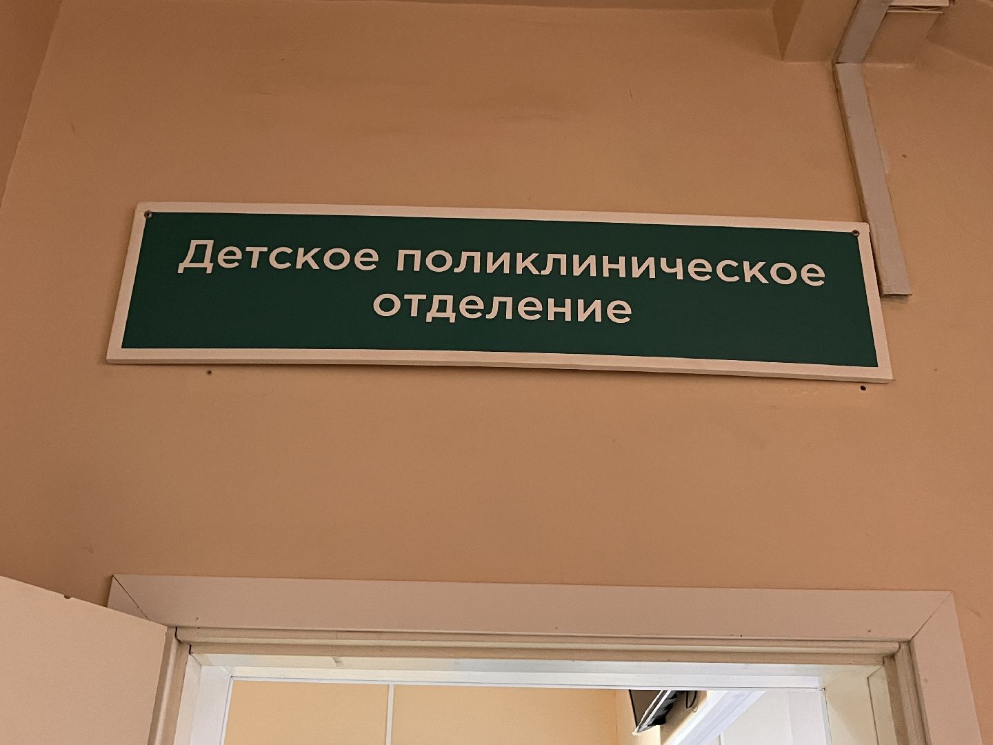 здравоохранение, здравоохранение подмосковья, кардиология, руза, рузский городской округ, медицина, московская область, подмосковье,
