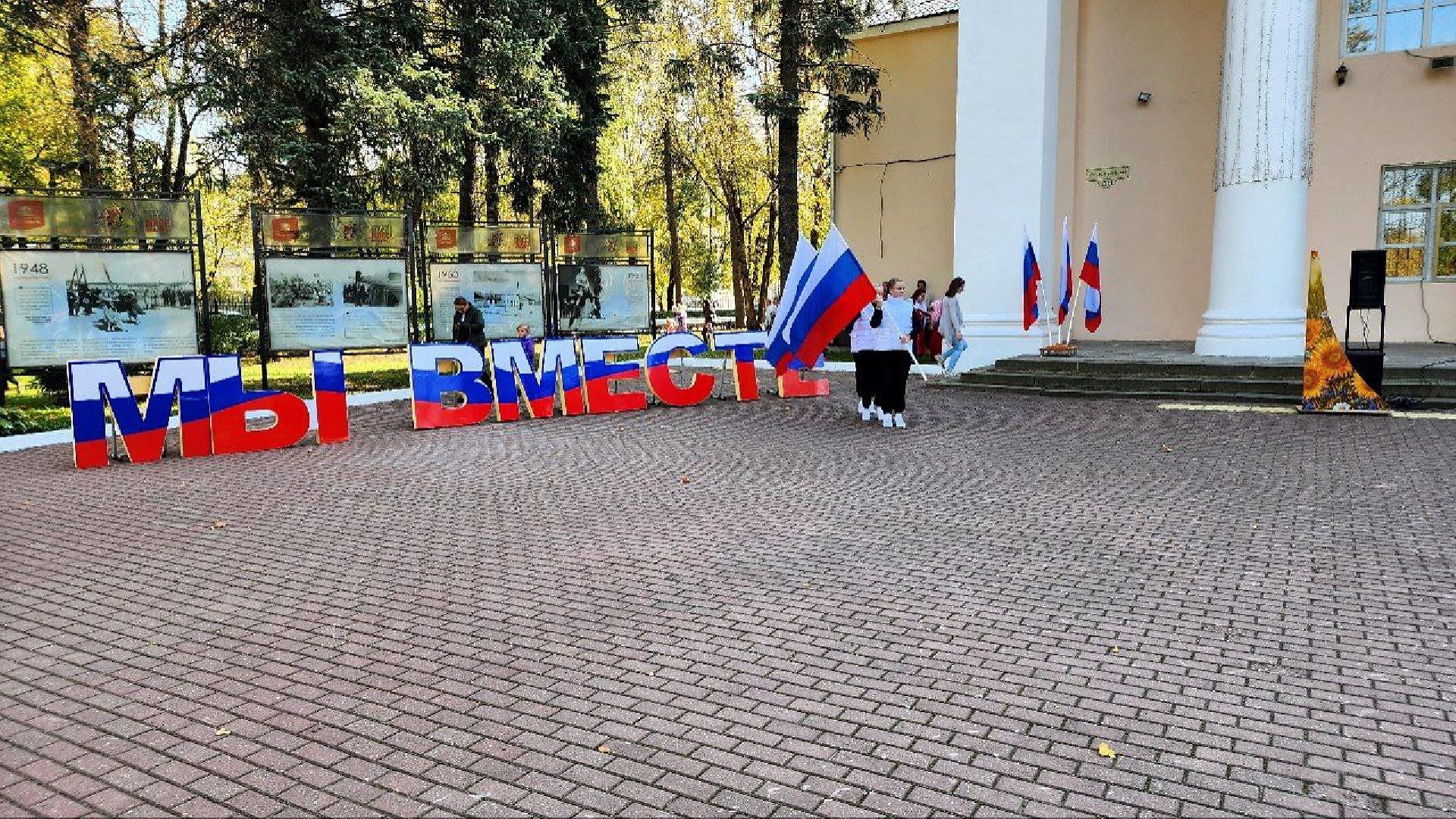 Сергиево-Посадский городской округ, Сергиев Посад, Акция, Россия, Президент, Единая Россия, Донбасс, Новые регионы, Наше Подмосковье, МыВместе,