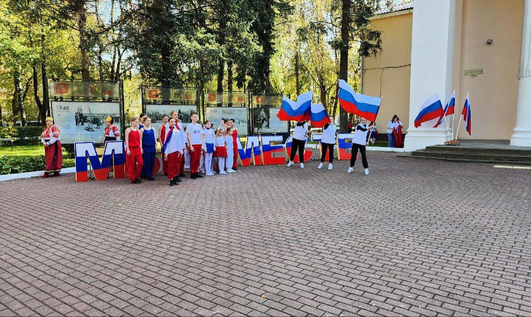 Сергиево-Посадский городской округ, Сергиев Посад, Акция, Россия, Президент, Единая Россия, Донбасс, Новые регионы, Наше Подмосковье, МыВместе,