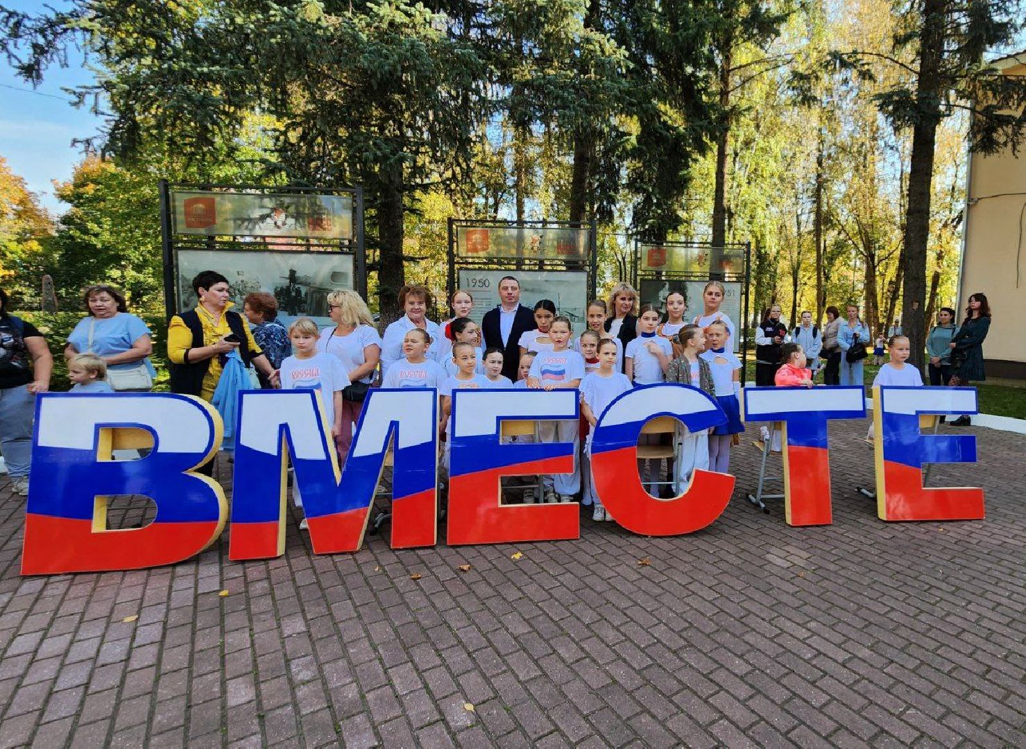 Сергиево-Посадский городской округ, Сергиев Посад, Акция, Россия, Президент, Единая Россия, Донбасс, Новые регионы, Наше Подмосковье, МыВместе,