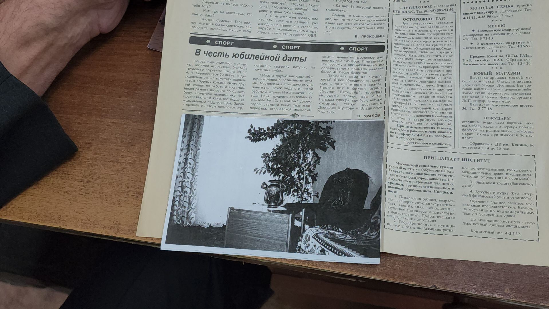 Егорьевск, учитель, школа, юбилей, московская область, образование,