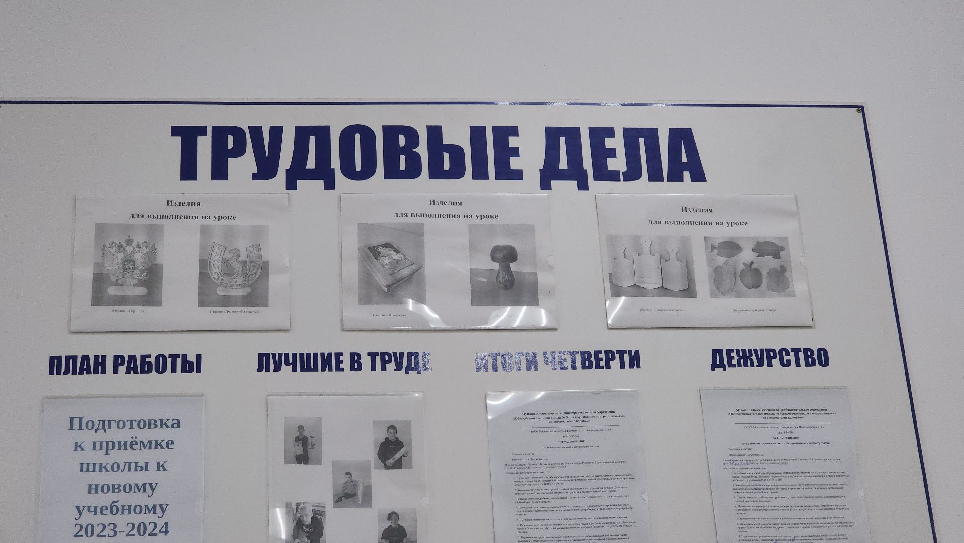 Егорьевск, учитель, школа, юбилей, московская область, образование,