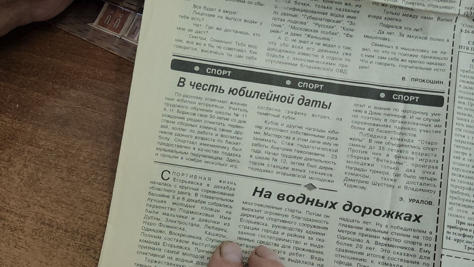 Егорьевск, учитель, школа, юбилей, московская область, образование,