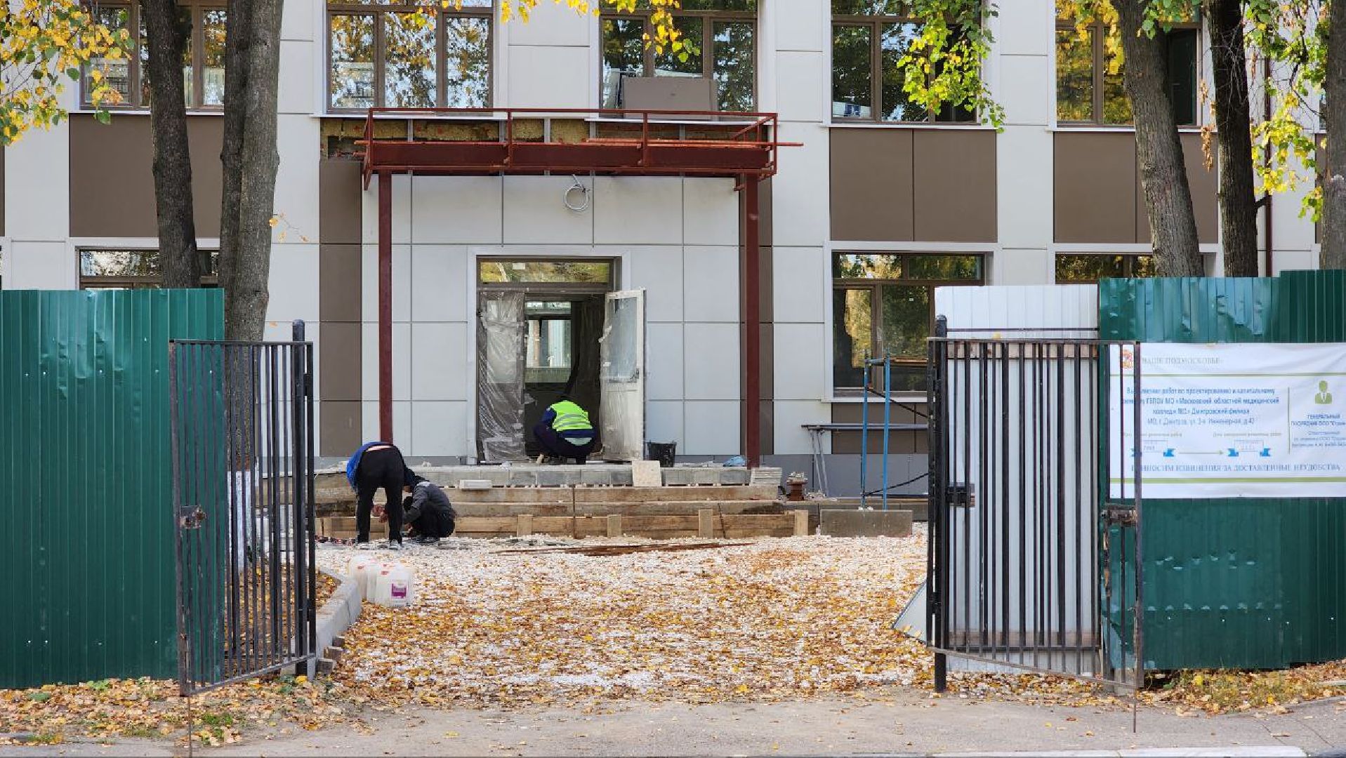 Дмитров, Медицинский колледж, Минобр,