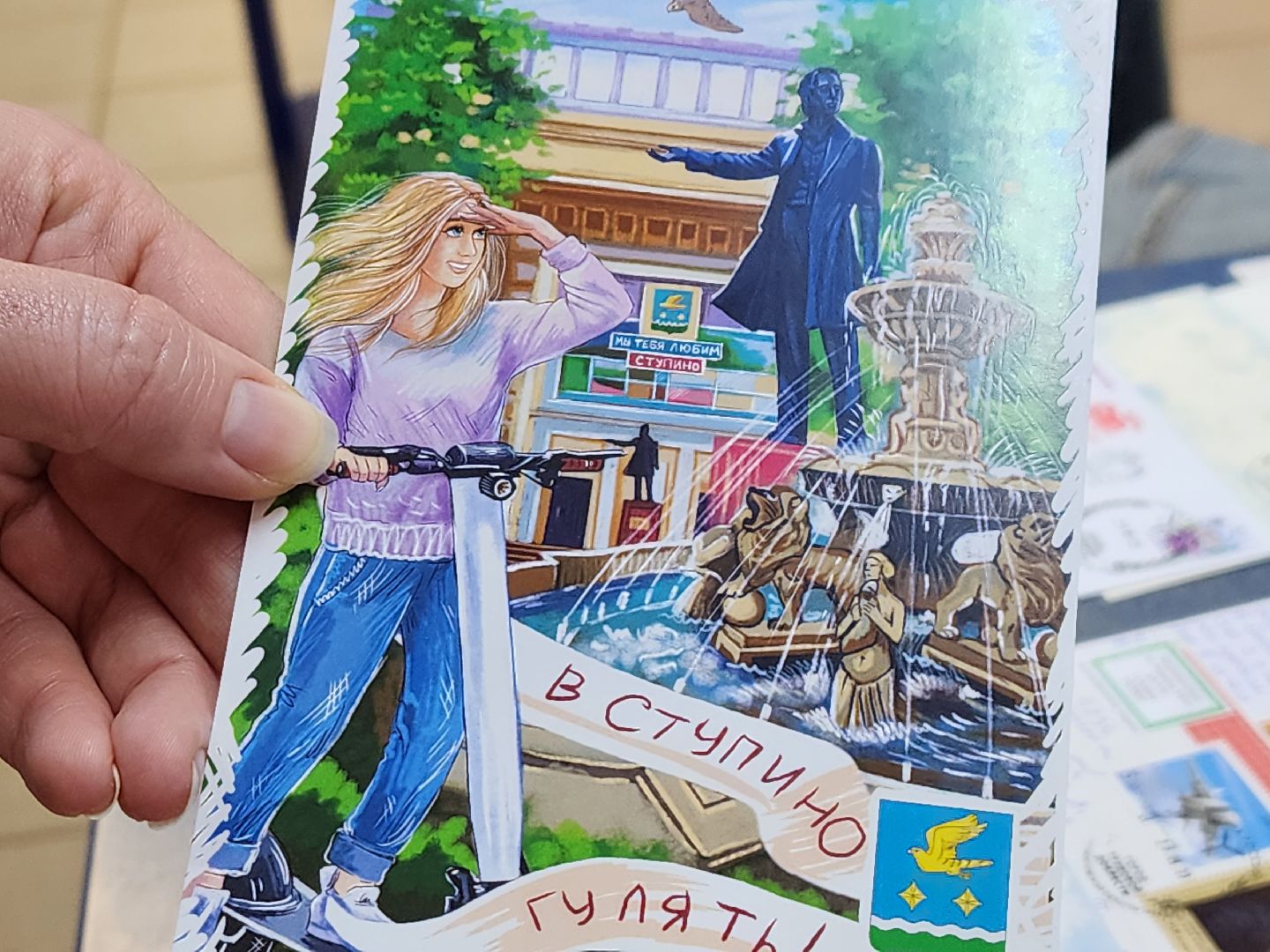 ступино, посткроссинг, город трудовой доблести,